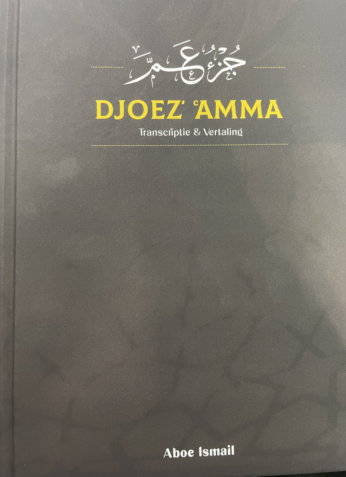 Djoez' 'Amma transliteratie en vertaling