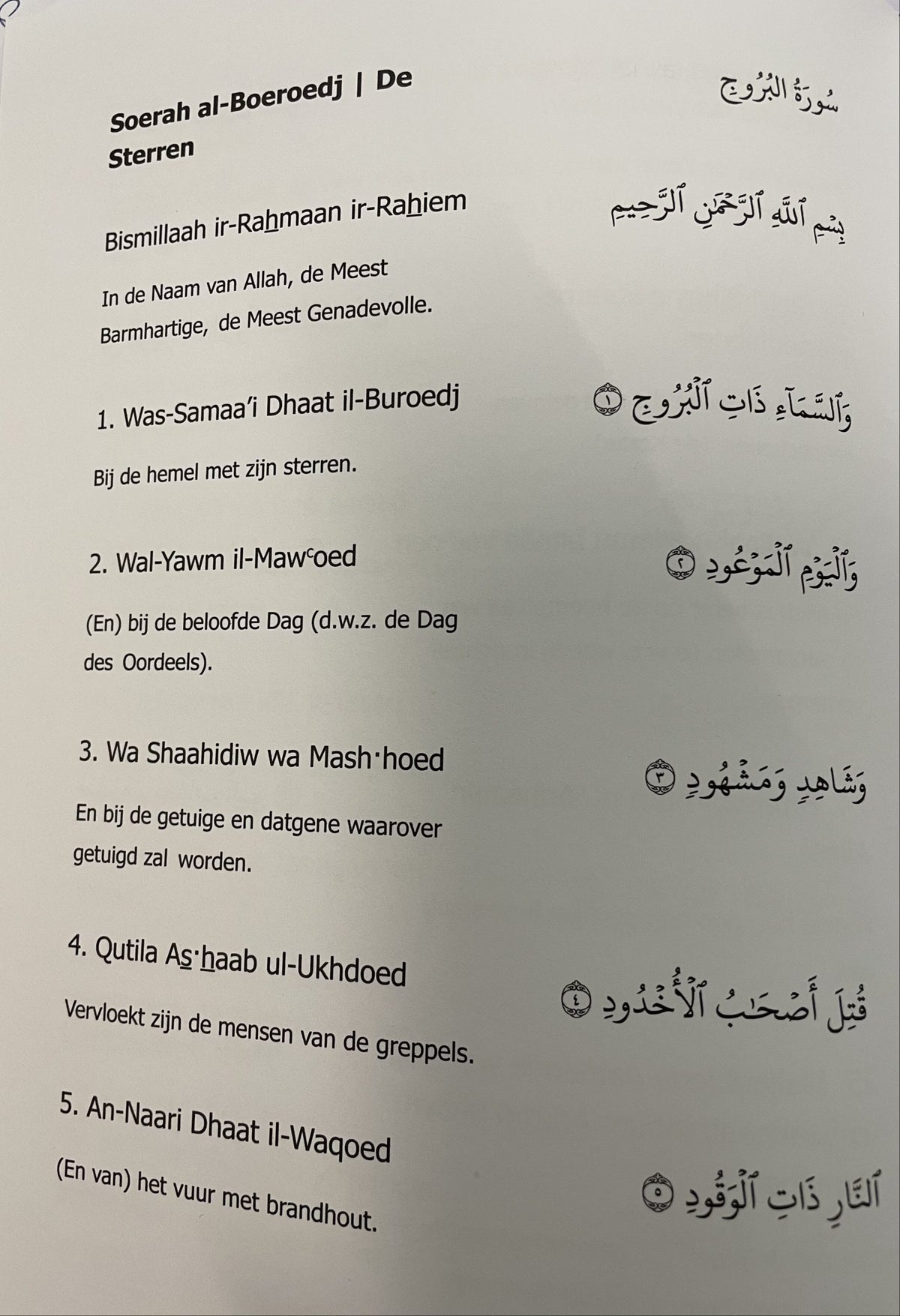 Djoez' 'amma vertaling